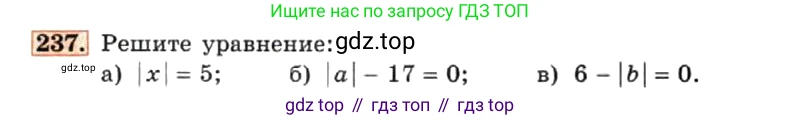 ГДЗ Алгебра, 7 класс Учебник, авторы: Макарычев Юрий Николаевич, Миндюк Нора Григорьевна, Нешков Константин Иванович, Суворова Светлана Борисовна, издательство Просвещение, Москва, 2019 - 2022, белого цвета, страница 52, номер 237, Условие
