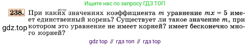 ГДЗ Алгебра, 7 класс Учебник, авторы: Макарычев Юрий Николаевич, Миндюк Нора Григорьевна, Нешков Константин Иванович, Суворова Светлана Борисовна, издательство Просвещение, Москва, 2019 - 2022, белого цвета, страница 52, номер 238, Условие