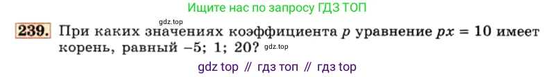ГДЗ Алгебра, 7 класс Учебник, авторы: Макарычев Юрий Николаевич, Миндюк Нора Григорьевна, Нешков Константин Иванович, Суворова Светлана Борисовна, издательство Просвещение, Москва, 2019 - 2022, белого цвета, страница 52, номер 239, Условие