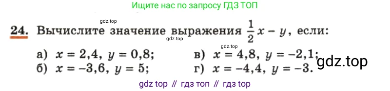 ГДЗ Алгебра, 7 класс Учебник, авторы: Макарычев Юрий Николаевич, Миндюк Нора Григорьевна, Нешков Константин Иванович, Суворова Светлана Борисовна, издательство Просвещение, Москва, 2019 - 2022, белого цвета, страница 10, номер 24, Условие