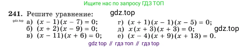 ГДЗ Алгебра, 7 класс Учебник, авторы: Макарычев Юрий Николаевич, Миндюк Нора Григорьевна, Нешков Константин Иванович, Суворова Светлана Борисовна, издательство Просвещение, Москва, 2019 - 2022, белого цвета, страница 53, номер 241, Условие
