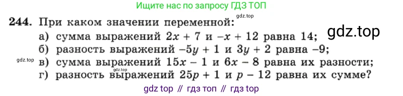 ГДЗ Алгебра, 7 класс Учебник, авторы: Макарычев Юрий Николаевич, Миндюк Нора Григорьевна, Нешков Константин Иванович, Суворова Светлана Борисовна, издательство Просвещение, Москва, 2019 - 2022, белого цвета, страница 53, номер 244, Условие