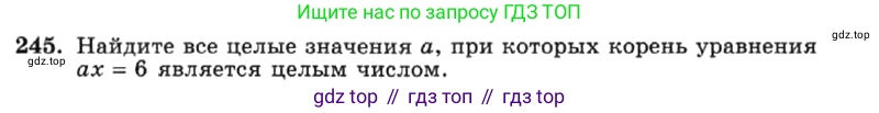 ГДЗ Алгебра, 7 класс Учебник, авторы: Макарычев Юрий Николаевич, Миндюк Нора Григорьевна, Нешков Константин Иванович, Суворова Светлана Борисовна, издательство Просвещение, Москва, 2019 - 2022, белого цвета, страница 53, номер 245, Условие