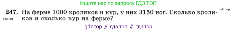 ГДЗ Алгебра, 7 класс Учебник, авторы: Макарычев Юрий Николаевич, Миндюк Нора Григорьевна, Нешков Константин Иванович, Суворова Светлана Борисовна, издательство Просвещение, Москва, 2019 - 2022, белого цвета, страница 53, номер 247, Условие