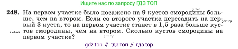 ГДЗ Алгебра, 7 класс Учебник, авторы: Макарычев Юрий Николаевич, Миндюк Нора Григорьевна, Нешков Константин Иванович, Суворова Светлана Борисовна, издательство Просвещение, Москва, 2019 - 2022, белого цвета, страница 53, номер 248, Условие