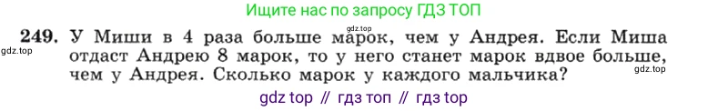 ГДЗ Алгебра, 7 класс Учебник, авторы: Макарычев Юрий Николаевич, Миндюк Нора Григорьевна, Нешков Константин Иванович, Суворова Светлана Борисовна, издательство Просвещение, Москва, 2019 - 2022, белого цвета, страница 53, номер 249, Условие