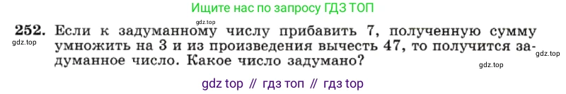 ГДЗ Алгебра, 7 класс Учебник, авторы: Макарычев Юрий Николаевич, Миндюк Нора Григорьевна, Нешков Константин Иванович, Суворова Светлана Борисовна, издательство Просвещение, Москва, 2019 - 2022, белого цвета, страница 53, номер 252, Условие