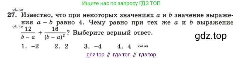 ГДЗ Алгебра, 7 класс Учебник, авторы: Макарычев Юрий Николаевич, Миндюк Нора Григорьевна, Нешков Константин Иванович, Суворова Светлана Борисовна, издательство Просвещение, Москва, 2019 - 2022, белого цвета, страница 10, номер 27, Условие