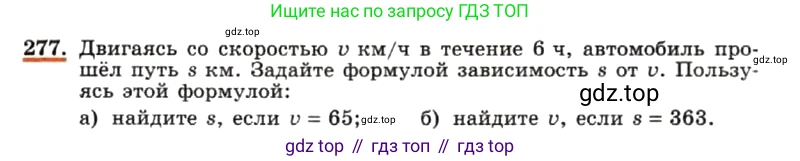 ГДЗ Алгебра, 7 класс Учебник, авторы: Макарычев Юрий Николаевич, Миндюк Нора Григорьевна, Нешков Константин Иванович, Суворова Светлана Борисовна, издательство Просвещение, Москва, 2019 - 2022, белого цвета, страница 62, номер 277, Условие