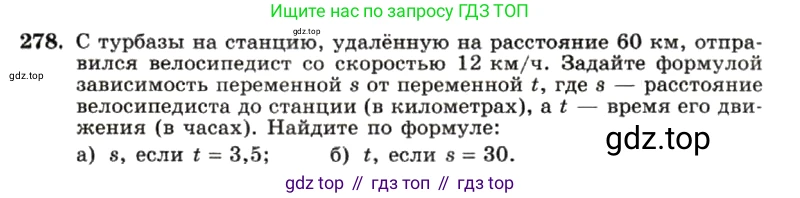 ГДЗ Алгебра, 7 класс Учебник, авторы: Макарычев Юрий Николаевич, Миндюк Нора Григорьевна, Нешков Константин Иванович, Суворова Светлана Борисовна, издательство Просвещение, Москва, 2019 - 2022, белого цвета, страница 62, номер 278, Условие