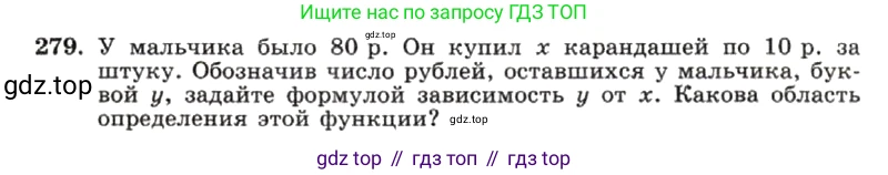 ГДЗ Алгебра, 7 класс Учебник, авторы: Макарычев Юрий Николаевич, Миндюк Нора Григорьевна, Нешков Константин Иванович, Суворова Светлана Борисовна, издательство Просвещение, Москва, 2019 - 2022, белого цвета, страница 62, номер 279, Условие