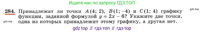 ГДЗ Алгебра, 7 класс Учебник, авторы: Макарычев Юрий Николаевич, Миндюк Нора Григорьевна, Нешков Константин Иванович, Суворова Светлана Борисовна, издательство Просвещение, Москва, 2019 - 2022, белого цвета, страница 65, номер 284, Условие
