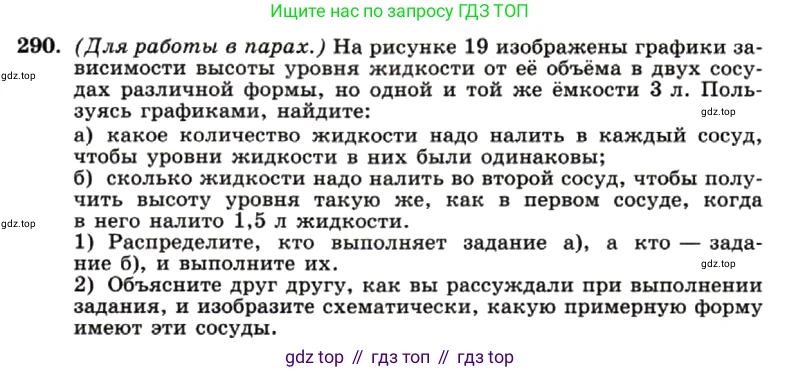 ГДЗ Алгебра, 7 класс Учебник, авторы: Макарычев Юрий Николаевич, Миндюк Нора Григорьевна, Нешков Константин Иванович, Суворова Светлана Борисовна, издательство Просвещение, Москва, 2019 - 2022, белого цвета, страница 67, номер 290, Условие