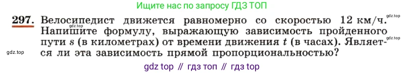 ГДЗ Алгебра, 7 класс Учебник, авторы: Макарычев Юрий Николаевич, Миндюк Нора Григорьевна, Нешков Константин Иванович, Суворова Светлана Борисовна, издательство Просвещение, Москва, 2019 - 2022, белого цвета, страница 72, номер 297, Условие