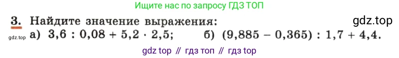 ГДЗ Алгебра, 7 класс Учебник, авторы: Макарычев Юрий Николаевич, Миндюк Нора Григорьевна, Нешков Константин Иванович, Суворова Светлана Борисовна, издательство Просвещение, Москва, 2019 - 2022, белого цвета, страница 6, номер 3, Условие