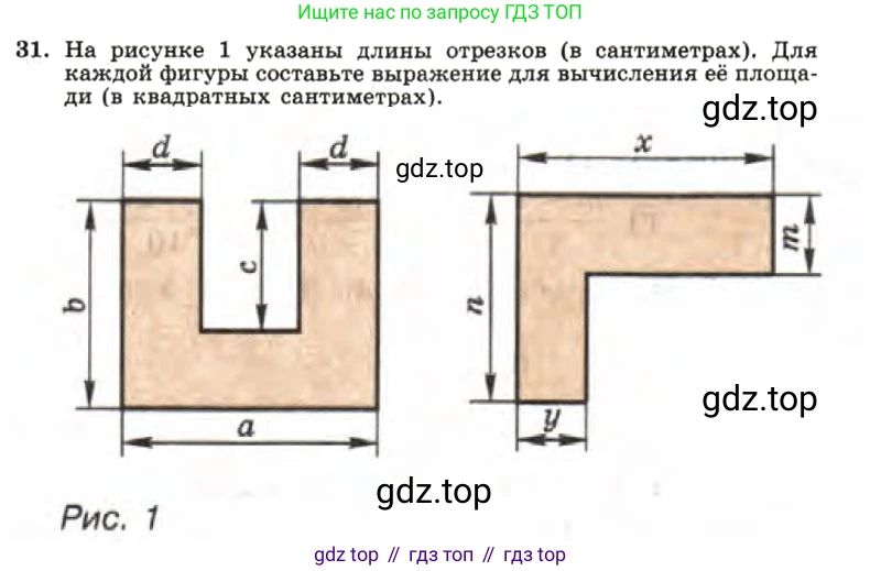 ГДЗ Алгебра, 7 класс Учебник, авторы: Макарычев Юрий Николаевич, Миндюк Нора Григорьевна, Нешков Константин Иванович, Суворова Светлана Борисовна, издательство Просвещение, Москва, 2019 - 2022, белого цвета, страница 11, номер 31, Условие