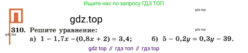 ГДЗ Алгебра, 7 класс Учебник, авторы: Макарычев Юрий Николаевич, Миндюк Нора Григорьевна, Нешков Константин Иванович, Суворова Светлана Борисовна, издательство Просвещение, Москва, 2019 - 2022, белого цвета, страница 74, номер 310, Условие