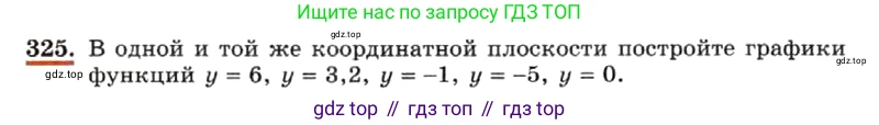 ГДЗ Алгебра, 7 класс Учебник, авторы: Макарычев Юрий Николаевич, Миндюк Нора Григорьевна, Нешков Константин Иванович, Суворова Светлана Борисовна, издательство Просвещение, Москва, 2019 - 2022, белого цвета, страница 80, номер 325, Условие