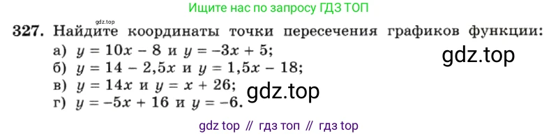 ГДЗ Алгебра, 7 класс Учебник, авторы: Макарычев Юрий Николаевич, Миндюк Нора Григорьевна, Нешков Константин Иванович, Суворова Светлана Борисовна, издательство Просвещение, Москва, 2019 - 2022, белого цвета, страница 80, номер 327, Условие