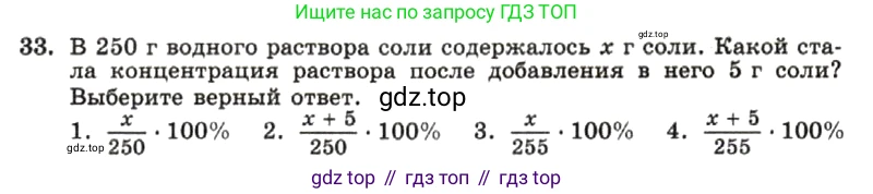 ГДЗ Алгебра, 7 класс Учебник, авторы: Макарычев Юрий Николаевич, Миндюк Нора Григорьевна, Нешков Константин Иванович, Суворова Светлана Борисовна, издательство Просвещение, Москва, 2019 - 2022, белого цвета, страница 11, номер 33, Условие