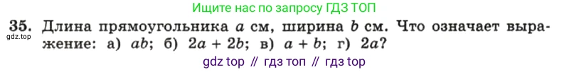 ГДЗ Алгебра, 7 класс Учебник, авторы: Макарычев Юрий Николаевич, Миндюк Нора Григорьевна, Нешков Константин Иванович, Суворова Светлана Борисовна, издательство Просвещение, Москва, 2019 - 2022, белого цвета, страница 11, номер 35, Условие