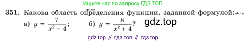 ГДЗ Алгебра, 7 класс Учебник, авторы: Макарычев Юрий Николаевич, Миндюк Нора Григорьевна, Нешков Константин Иванович, Суворова Светлана Борисовна, издательство Просвещение, Москва, 2019 - 2022, белого цвета, страница 89, номер 351, Условие