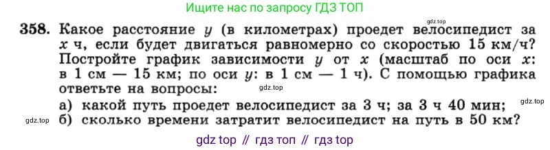 ГДЗ Алгебра, 7 класс Учебник, авторы: Макарычев Юрий Николаевич, Миндюк Нора Григорьевна, Нешков Константин Иванович, Суворова Светлана Борисовна, издательство Просвещение, Москва, 2019 - 2022, белого цвета, страница 90, номер 358, Условие