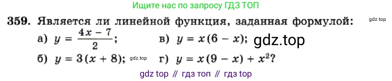 ГДЗ Алгебра, 7 класс Учебник, авторы: Макарычев Юрий Николаевич, Миндюк Нора Григорьевна, Нешков Константин Иванович, Суворова Светлана Борисовна, издательство Просвещение, Москва, 2019 - 2022, белого цвета, страница 90, номер 359, Условие