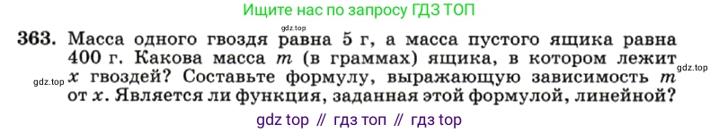 ГДЗ Алгебра, 7 класс Учебник, авторы: Макарычев Юрий Николаевич, Миндюк Нора Григорьевна, Нешков Константин Иванович, Суворова Светлана Борисовна, издательство Просвещение, Москва, 2019 - 2022, белого цвета, страница 91, номер 363, Условие