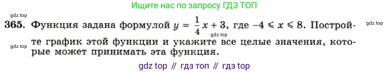 ГДЗ Алгебра, 7 класс Учебник, авторы: Макарычев Юрий Николаевич, Миндюк Нора Григорьевна, Нешков Константин Иванович, Суворова Светлана Борисовна, издательство Просвещение, Москва, 2019 - 2022, белого цвета, страница 91, номер 365, Условие