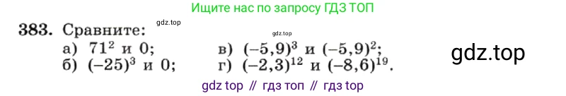 ГДЗ Алгебра, 7 класс Учебник, авторы: Макарычев Юрий Николаевич, Миндюк Нора Григорьевна, Нешков Константин Иванович, Суворова Светлана Борисовна, издательство Просвещение, Москва, 2019 - 2022, белого цвета, страница 96, номер 383, Условие