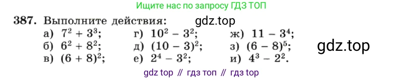 ГДЗ Алгебра, 7 класс Учебник, авторы: Макарычев Юрий Николаевич, Миндюк Нора Григорьевна, Нешков Константин Иванович, Суворова Светлана Борисовна, издательство Просвещение, Москва, 2019 - 2022, белого цвета, страница 97, номер 387, Условие