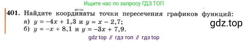 ГДЗ Алгебра, 7 класс Учебник, авторы: Макарычев Юрий Николаевич, Миндюк Нора Григорьевна, Нешков Константин Иванович, Суворова Светлана Борисовна, издательство Просвещение, Москва, 2019 - 2022, белого цвета, страница 99, номер 401, Условие