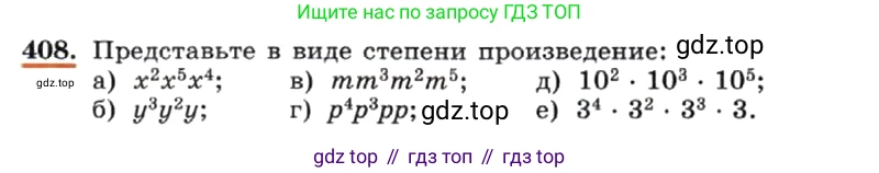 ГДЗ Алгебра, 7 класс Учебник, авторы: Макарычев Юрий Николаевич, Миндюк Нора Григорьевна, Нешков Константин Иванович, Суворова Светлана Борисовна, издательство Просвещение, Москва, 2019 - 2022, белого цвета, страница 101, номер 408, Условие