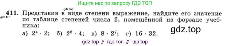 ГДЗ Алгебра, 7 класс Учебник, авторы: Макарычев Юрий Николаевич, Миндюк Нора Григорьевна, Нешков Константин Иванович, Суворова Светлана Борисовна, издательство Просвещение, Москва, 2019 - 2022, белого цвета, страница 102, номер 411, Условие