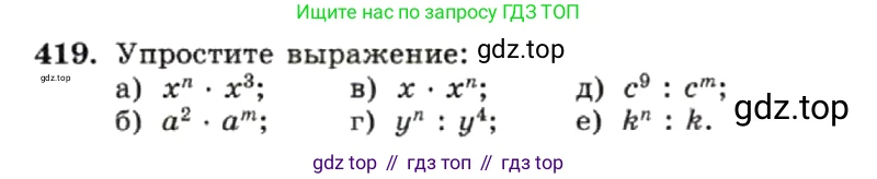 ГДЗ Алгебра, 7 класс Учебник, авторы: Макарычев Юрий Николаевич, Миндюк Нора Григорьевна, Нешков Константин Иванович, Суворова Светлана Борисовна, издательство Просвещение, Москва, 2019 - 2022, белого цвета, страница 102, номер 419, Условие