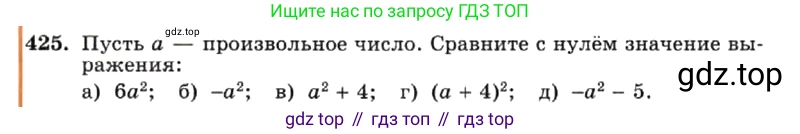 ГДЗ Алгебра, 7 класс Учебник, авторы: Макарычев Юрий Николаевич, Миндюк Нора Григорьевна, Нешков Константин Иванович, Суворова Светлана Борисовна, издательство Просвещение, Москва, 2019 - 2022, белого цвета, страница 103, номер 425, Условие