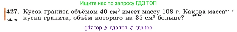 ГДЗ Алгебра, 7 класс Учебник, авторы: Макарычев Юрий Николаевич, Миндюк Нора Григорьевна, Нешков Константин Иванович, Суворова Светлана Борисовна, издательство Просвещение, Москва, 2019 - 2022, белого цвета, страница 103, номер 427, Условие