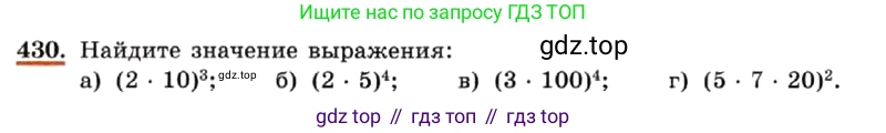 ГДЗ Алгебра, 7 класс Учебник, авторы: Макарычев Юрий Николаевич, Миндюк Нора Григорьевна, Нешков Константин Иванович, Суворова Светлана Борисовна, издательство Просвещение, Москва, 2019 - 2022, белого цвета, страница 105, номер 430, Условие