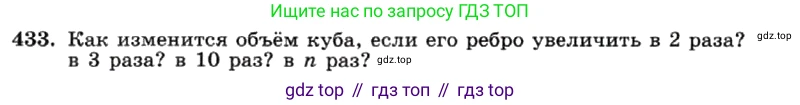 ГДЗ Алгебра, 7 класс Учебник, авторы: Макарычев Юрий Николаевич, Миндюк Нора Григорьевна, Нешков Константин Иванович, Суворова Светлана Борисовна, издательство Просвещение, Москва, 2019 - 2022, белого цвета, страница 105, номер 433, Условие