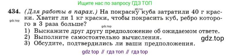 ГДЗ Алгебра, 7 класс Учебник, авторы: Макарычев Юрий Николаевич, Миндюк Нора Григорьевна, Нешков Константин Иванович, Суворова Светлана Борисовна, издательство Просвещение, Москва, 2019 - 2022, белого цвета, страница 106, номер 434, Условие