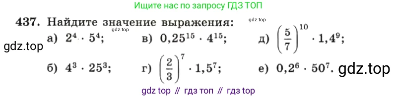 ГДЗ Алгебра, 7 класс Учебник, авторы: Макарычев Юрий Николаевич, Миндюк Нора Григорьевна, Нешков Константин Иванович, Суворова Светлана Борисовна, издательство Просвещение, Москва, 2019 - 2022, белого цвета, страница 106, номер 437, Условие