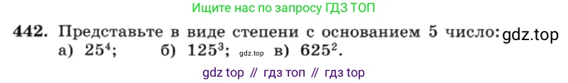 ГДЗ Алгебра, 7 класс Учебник, авторы: Макарычев Юрий Николаевич, Миндюк Нора Григорьевна, Нешков Константин Иванович, Суворова Светлана Борисовна, издательство Просвещение, Москва, 2019 - 2022, белого цвета, страница 106, номер 442, Условие