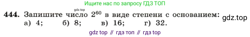 ГДЗ Алгебра, 7 класс Учебник, авторы: Макарычев Юрий Николаевич, Миндюк Нора Григорьевна, Нешков Константин Иванович, Суворова Светлана Борисовна, издательство Просвещение, Москва, 2019 - 2022, белого цвета, страница 106, номер 444, Условие