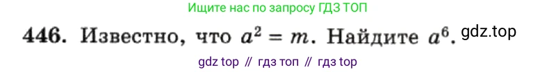 ГДЗ Алгебра, 7 класс Учебник, авторы: Макарычев Юрий Николаевич, Миндюк Нора Григорьевна, Нешков Константин Иванович, Суворова Светлана Борисовна, издательство Просвещение, Москва, 2019 - 2022, белого цвета, страница 107, номер 446, Условие