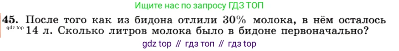 ГДЗ Алгебра, 7 класс Учебник, авторы: Макарычев Юрий Николаевич, Миндюк Нора Григорьевна, Нешков Константин Иванович, Суворова Светлана Борисовна, издательство Просвещение, Москва, 2019 - 2022, белого цвета, страница 12, номер 45, Условие