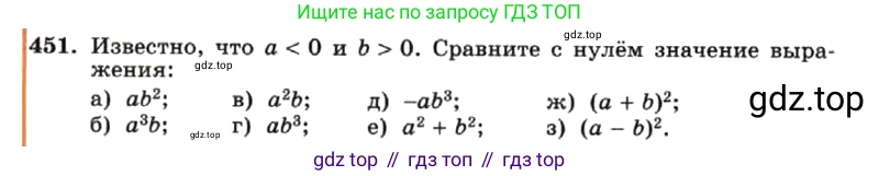 ГДЗ Алгебра, 7 класс Учебник, авторы: Макарычев Юрий Николаевич, Миндюк Нора Григорьевна, Нешков Константин Иванович, Суворова Светлана Борисовна, издательство Просвещение, Москва, 2019 - 2022, белого цвета, страница 107, номер 451, Условие