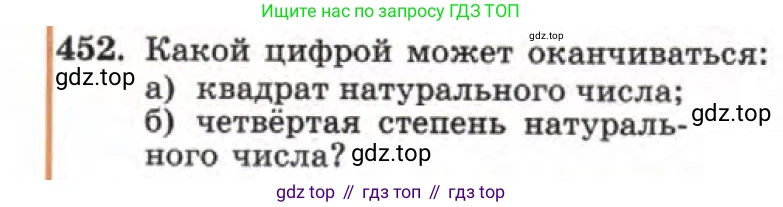 ГДЗ Алгебра, 7 класс Учебник, авторы: Макарычев Юрий Николаевич, Миндюк Нора Григорьевна, Нешков Константин Иванович, Суворова Светлана Борисовна, издательство Просвещение, Москва, 2019 - 2022, белого цвета, страница 107, номер 452, Условие
