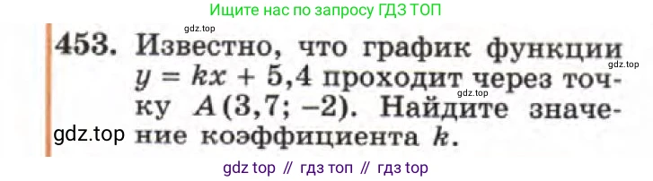 ГДЗ Алгебра, 7 класс Учебник, авторы: Макарычев Юрий Николаевич, Миндюк Нора Григорьевна, Нешков Константин Иванович, Суворова Светлана Борисовна, издательство Просвещение, Москва, 2019 - 2022, белого цвета, страница 107, номер 453, Условие