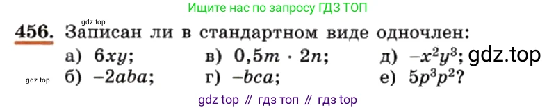 ГДЗ Алгебра, 7 класс Учебник, авторы: Макарычев Юрий Николаевич, Миндюк Нора Григорьевна, Нешков Константин Иванович, Суворова Светлана Борисовна, издательство Просвещение, Москва, 2019 - 2022, белого цвета, страница 109, номер 456, Условие